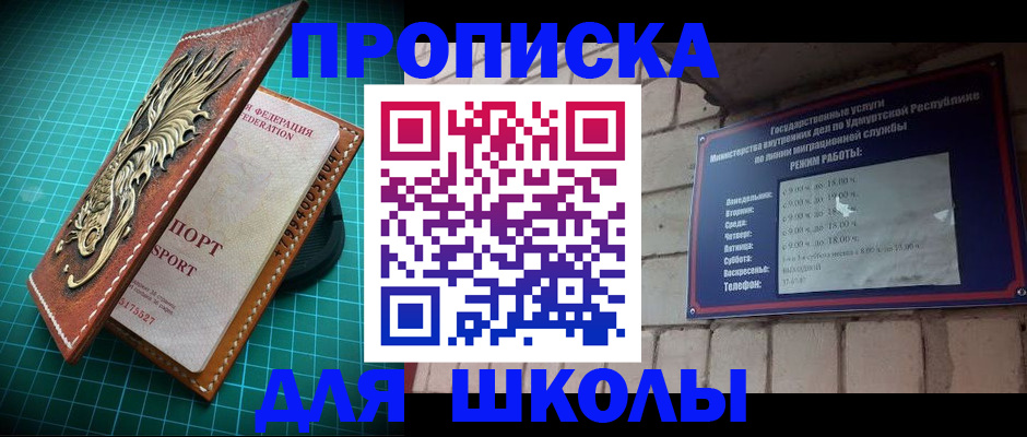 временная регистрация законно в Чебаркуле