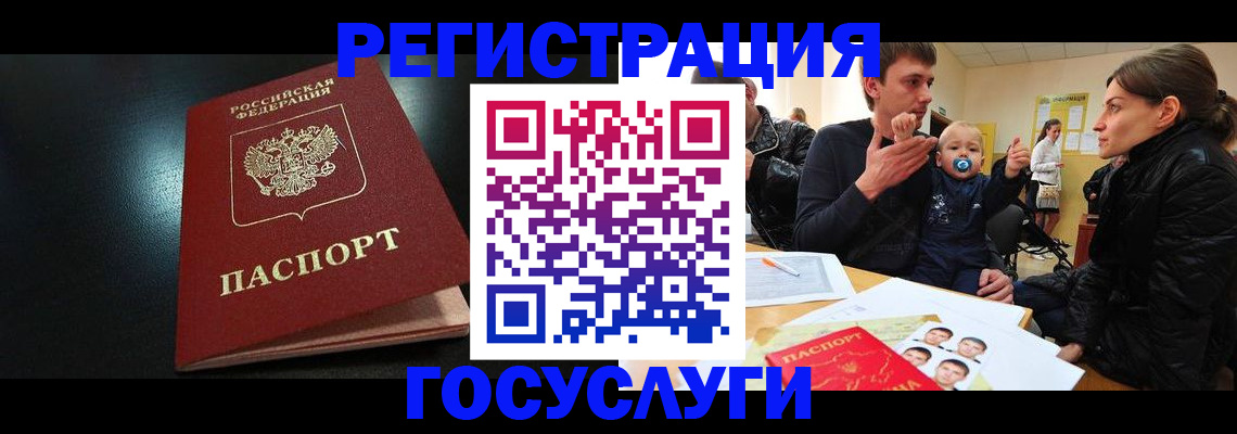 прописка для кредита в Чебаркуле