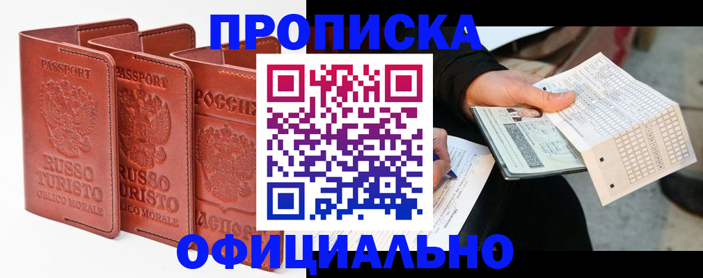 регистрация для школы в Чебаркуле