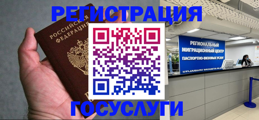 прописка поиск в Чебаркуле