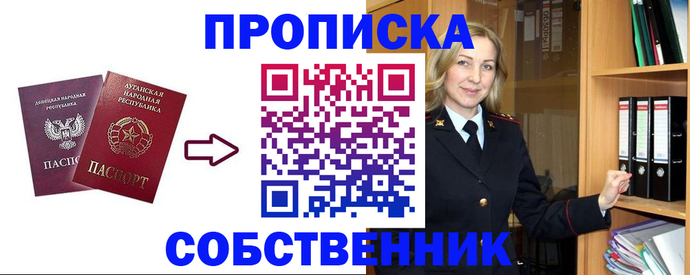 прописка поиск в Чебаркуле